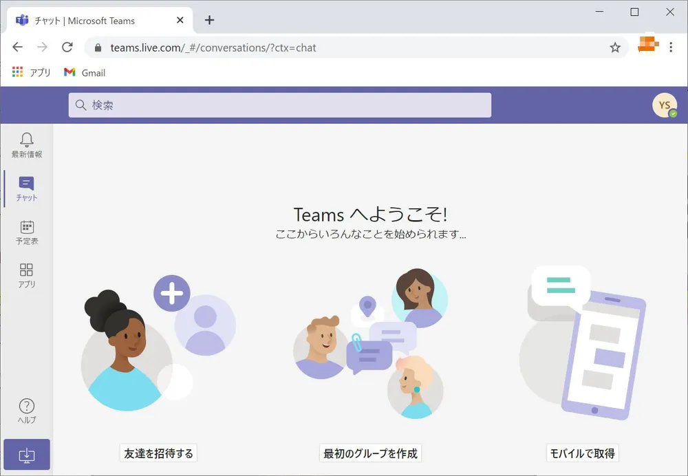 Teams协作工具